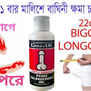 Crazy Life পেনিস ম্যাসাজিং ওয়েল ১০০ মিঃলিঃ (Made In Japan)